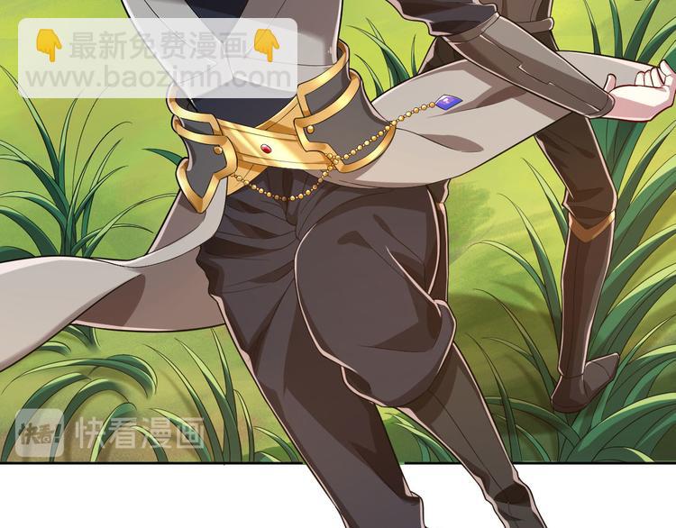 電競大神暗戀我 - 第47話(1/2) - 5