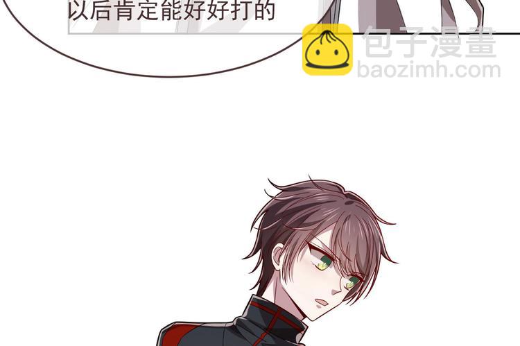 電競大神暗戀我 - 第47話(1/2) - 2