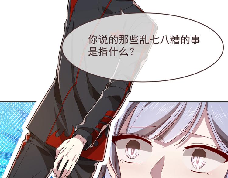 電競大神暗戀我 - 第47話(2/2) - 5