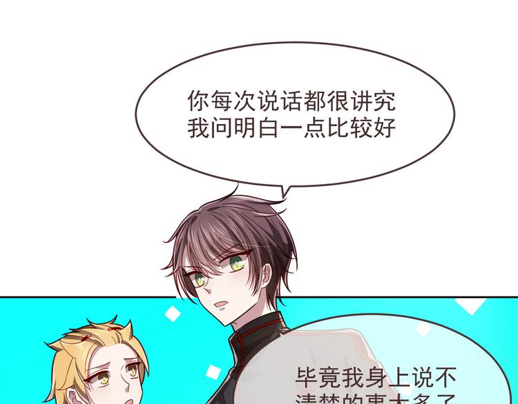 電競大神暗戀我 - 第47話(2/2) - 7