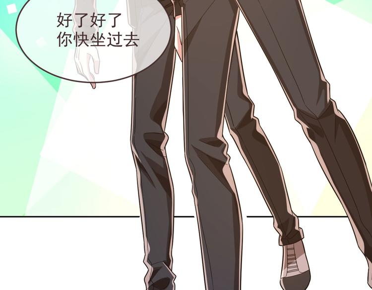 電競大神暗戀我 - 第47話(2/2) - 1