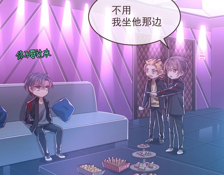 電競大神暗戀我 - 第47話(2/2) - 3