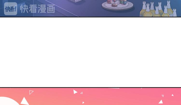 電競大神暗戀我 - 第47話(2/2) - 4