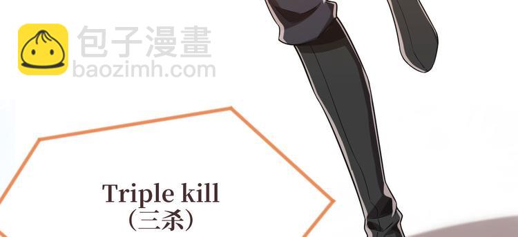 電競大神暗戀我 - 第47話(1/2) - 6