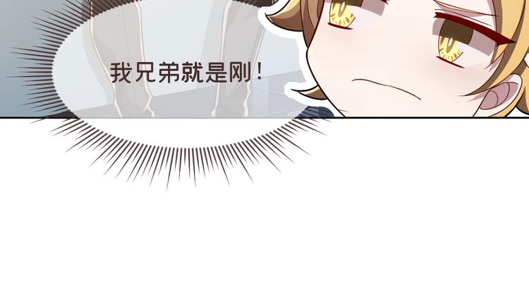 電競大神暗戀我 - 第47話(2/2) - 6