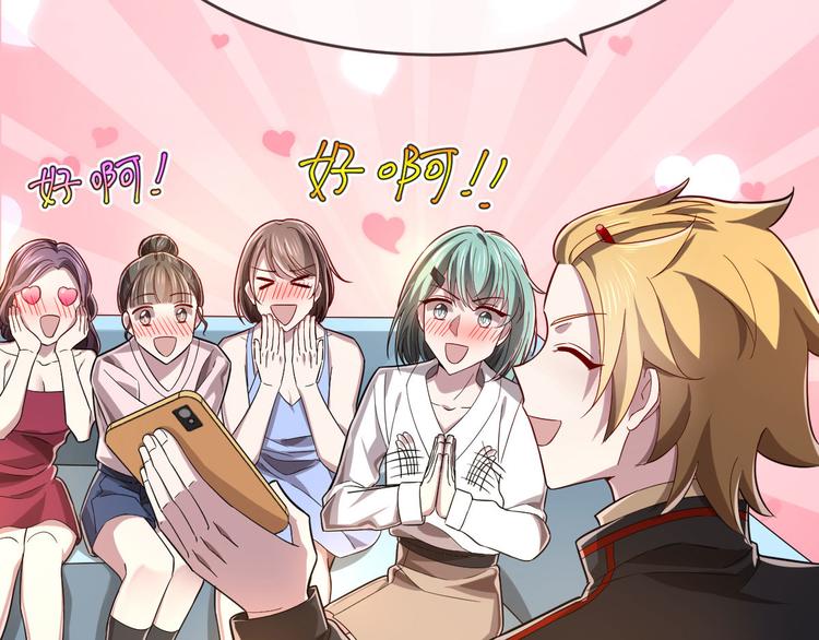 電競大神暗戀我 - 第47話(2/2) - 3