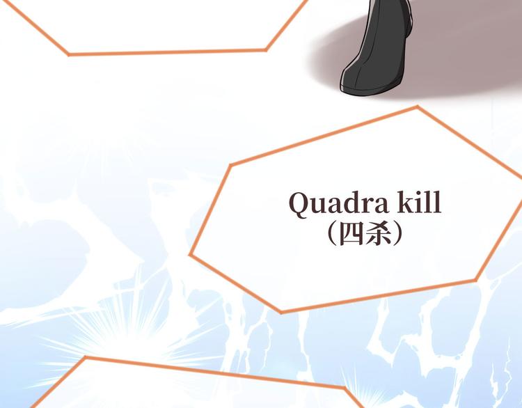 電競大神暗戀我 - 第47話(1/2) - 7