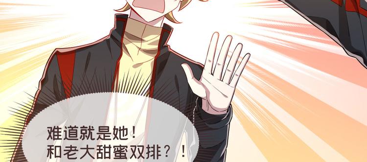 電競大神暗戀我 - 第47話(2/2) - 4