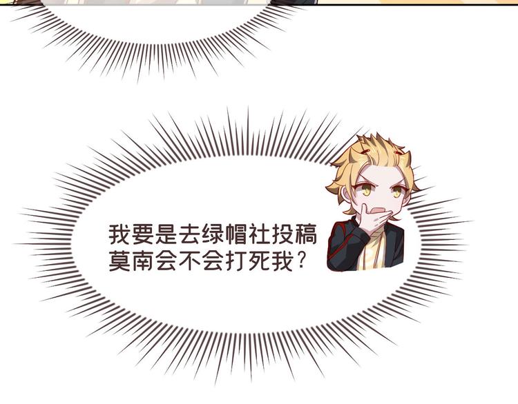 電競大神暗戀我 - 第47話(2/2) - 5