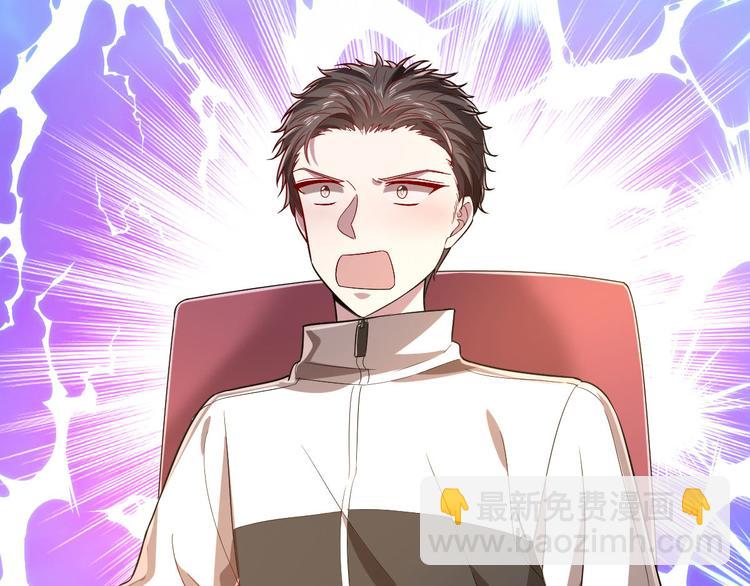 電競大神暗戀我 - 第47話(1/2) - 1