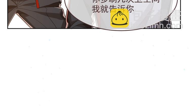 電競大神暗戀我 - 第49話(1/2) - 5