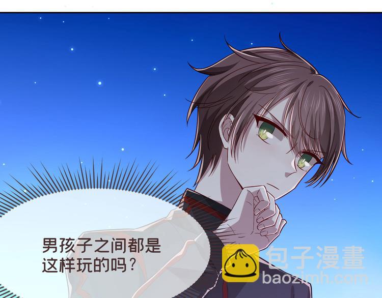 電競大神暗戀我 - 第49話(1/2) - 6