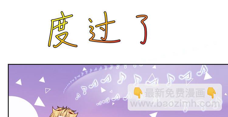 電競大神暗戀我 - 第49話(1/2) - 1