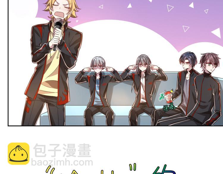 電競大神暗戀我 - 第49話(1/2) - 2