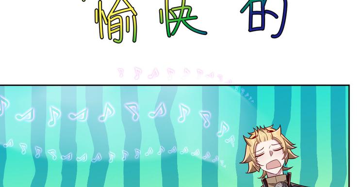 電競大神暗戀我 - 第49話(1/2) - 3