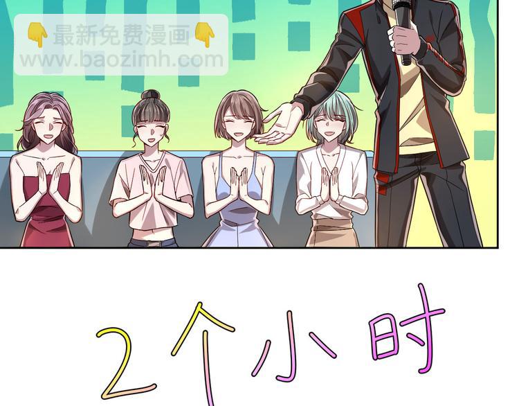 電競大神暗戀我 - 第49話(1/2) - 4