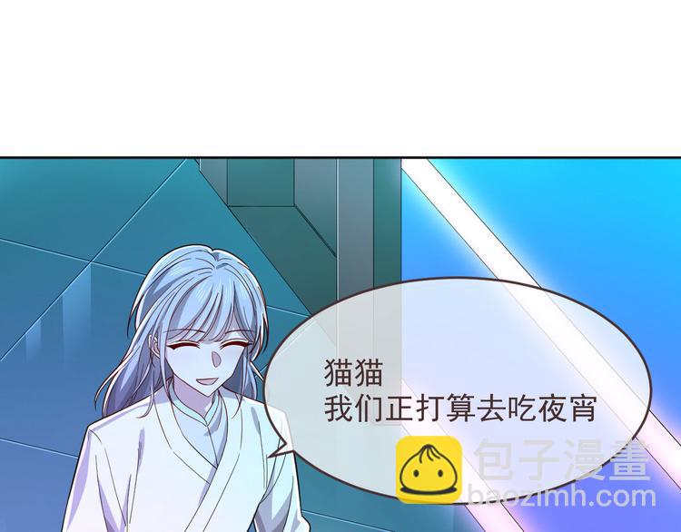 電競大神暗戀我 - 第49話(1/2) - 6