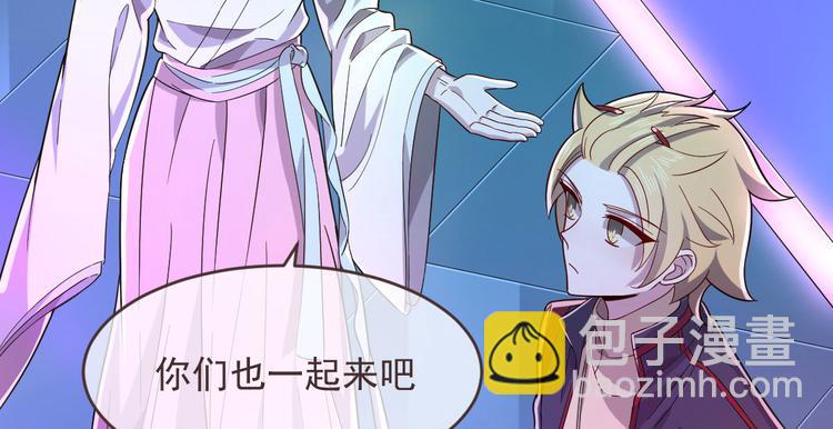 電競大神暗戀我 - 第49話(1/2) - 7