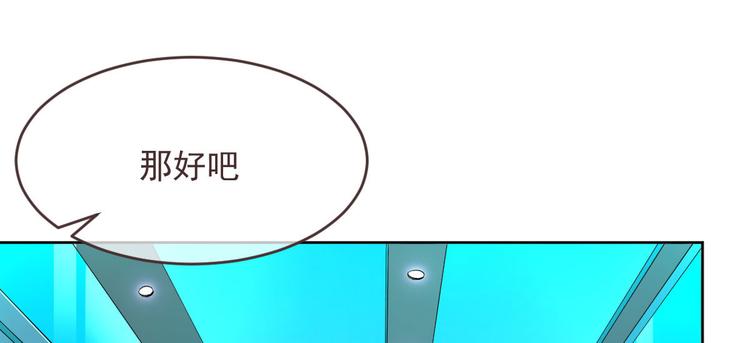 電競大神暗戀我 - 第49話(1/2) - 3