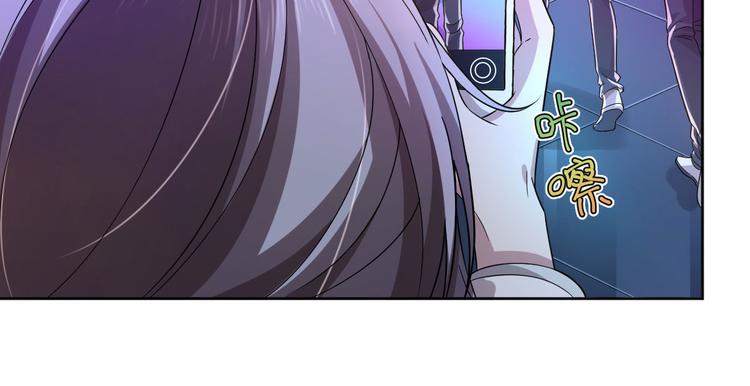 電競大神暗戀我 - 第49話(1/2) - 5