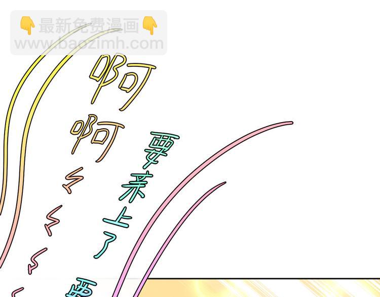 電競大神暗戀我 - 第49話(1/2) - 3