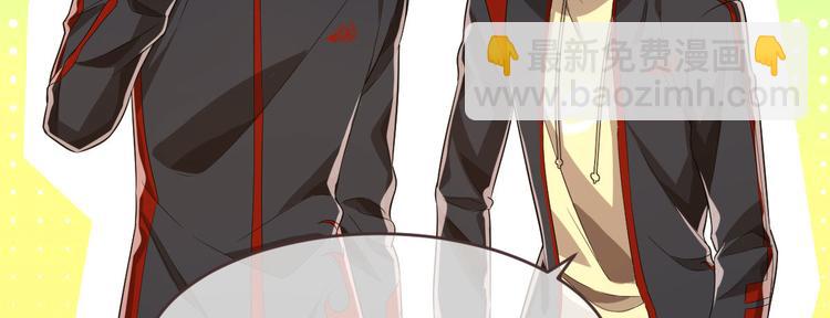 電競大神暗戀我 - 第49話(1/2) - 7