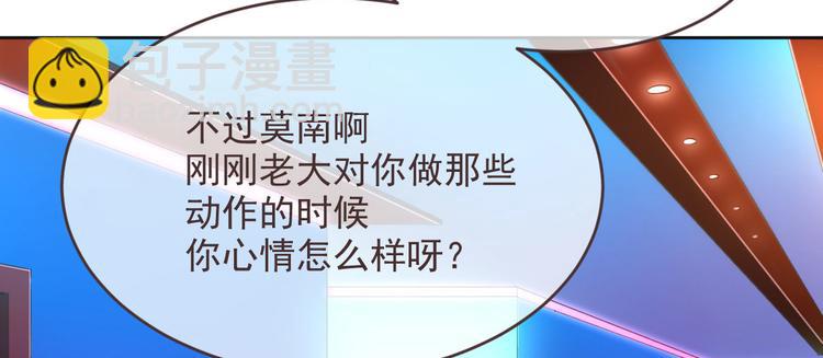 電競大神暗戀我 - 第49話(1/2) - 1