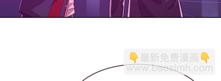 電競大神暗戀我 - 第49話(1/2) - 3