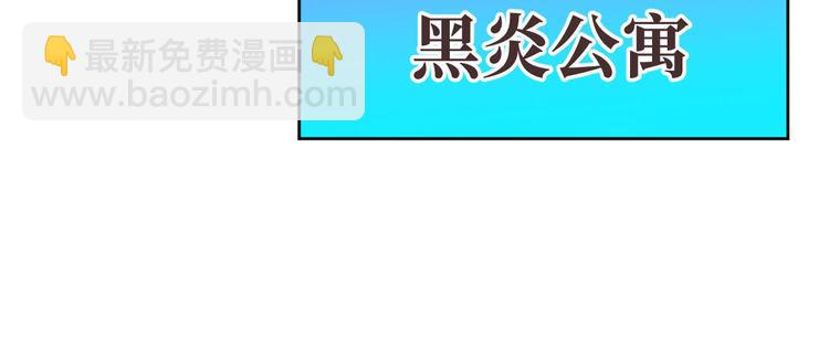 電競大神暗戀我 - 第49話(1/2) - 7