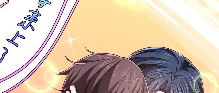 電競大神暗戀我 - 第49話(1/2) - 4