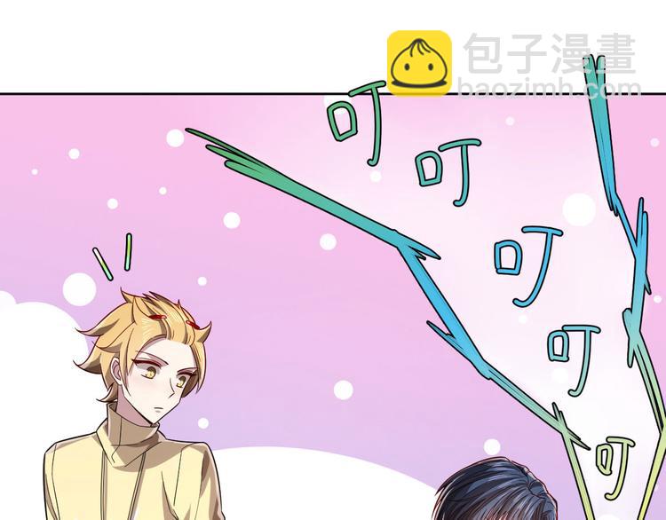 電競大神暗戀我 - 第49話(1/2) - 8