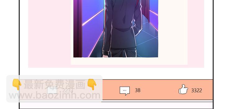 電競大神暗戀我 - 第49話(1/2) - 5