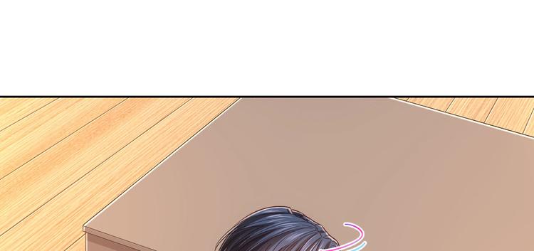 電競大神暗戀我 - 第49話(1/2) - 7