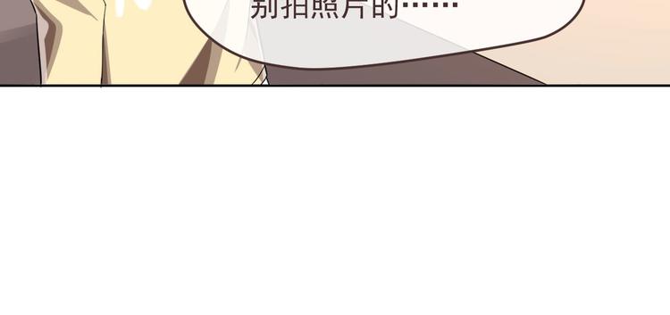 電競大神暗戀我 - 第49話(1/2) - 1