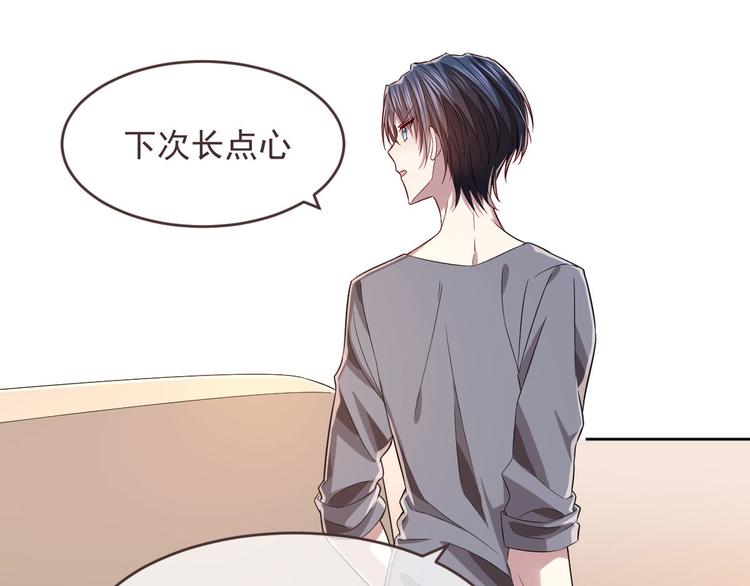 電競大神暗戀我 - 第49話(1/2) - 2