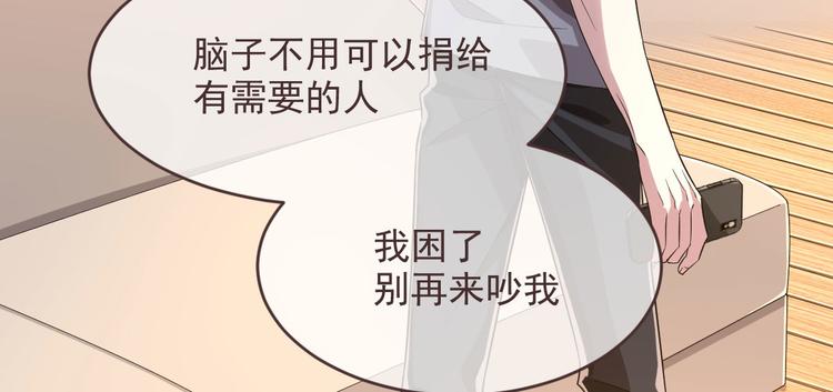 電競大神暗戀我 - 第49話(2/2) - 5