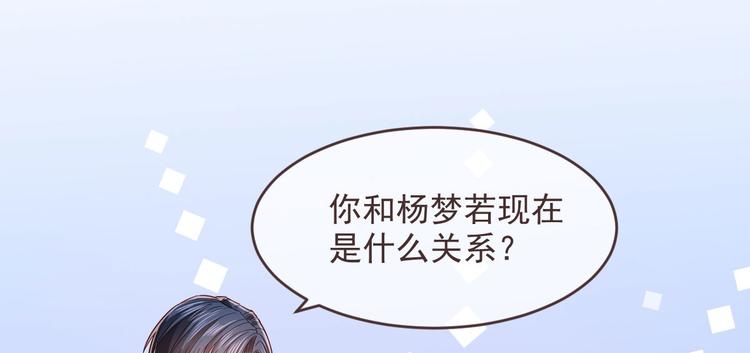 電競大神暗戀我 - 第49話(2/2) - 2