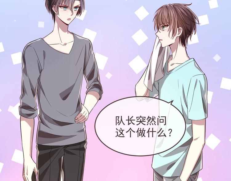 電競大神暗戀我 - 第49話(2/2) - 3