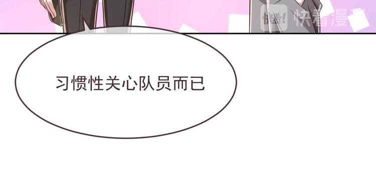 電競大神暗戀我 - 第49話(2/2) - 4