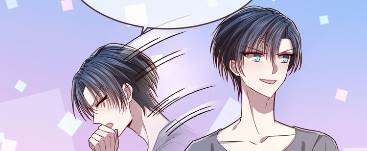 電競大神暗戀我 - 第49話(2/2) - 3