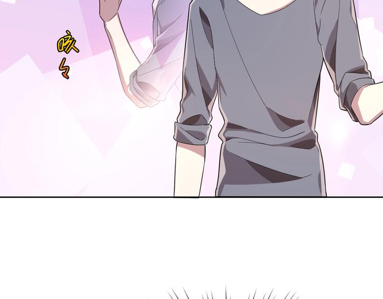 電競大神暗戀我 - 第49話(2/2) - 4