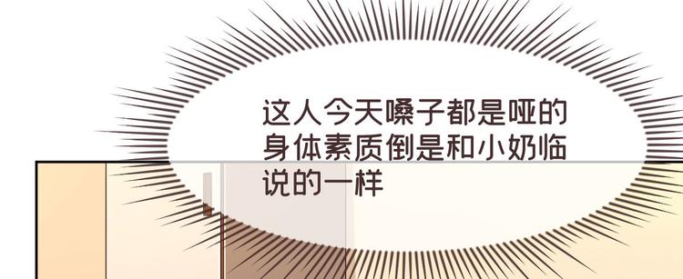 電競大神暗戀我 - 第49話(2/2) - 5