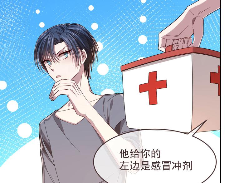 電競大神暗戀我 - 第49話(2/2) - 1