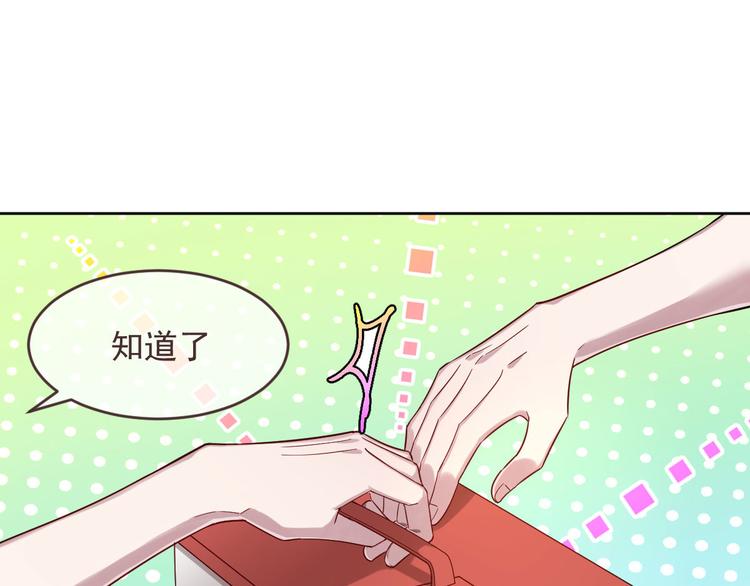 電競大神暗戀我 - 第49話(2/2) - 3