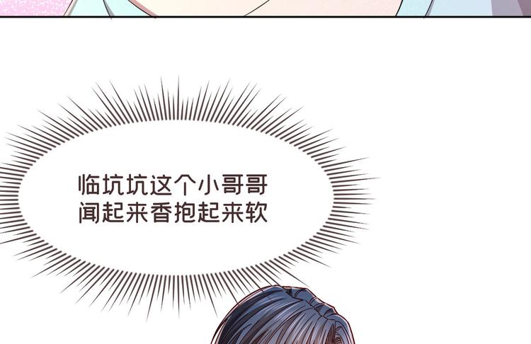 電競大神暗戀我 - 第49話(2/2) - 1