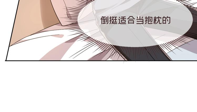 電競大神暗戀我 - 第49話(2/2) - 3