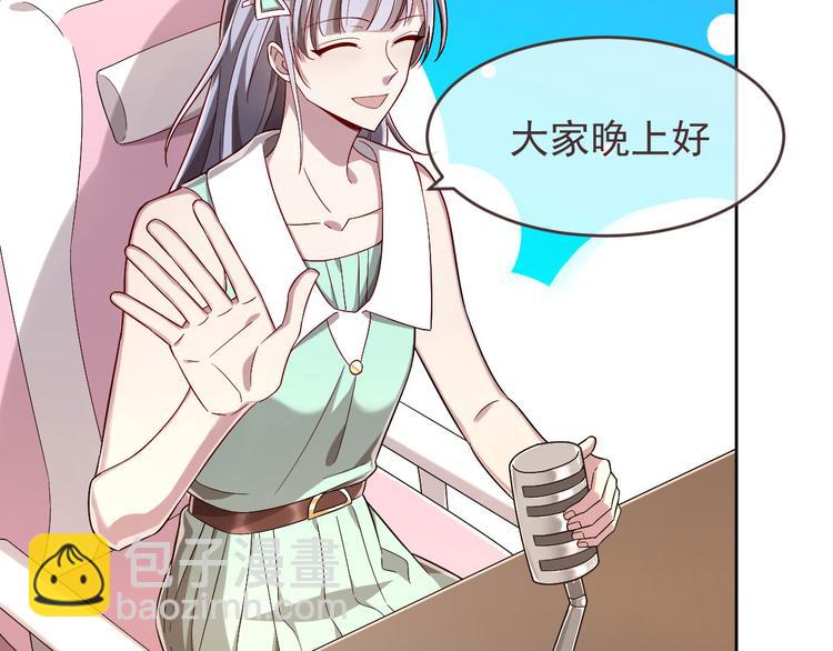 電競大神暗戀我 - 第49話(2/2) - 6