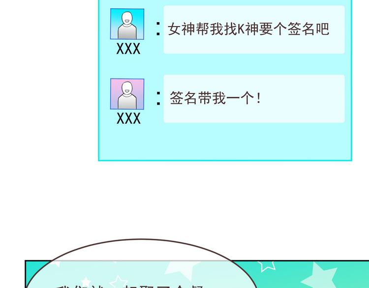 電競大神暗戀我 - 第49話(2/2) - 1