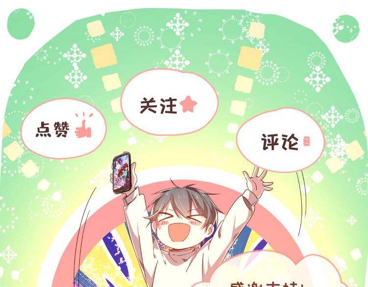 電競大神暗戀我 - 第49話(2/2) - 7