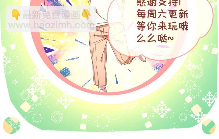 電競大神暗戀我 - 第49話(2/2) - 1